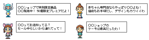 サブキャラクター